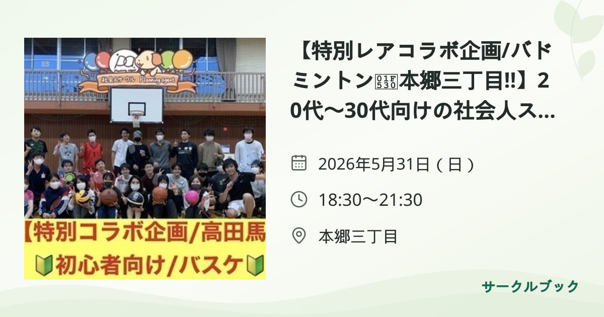 共有されるイベント画像のプレビュー
