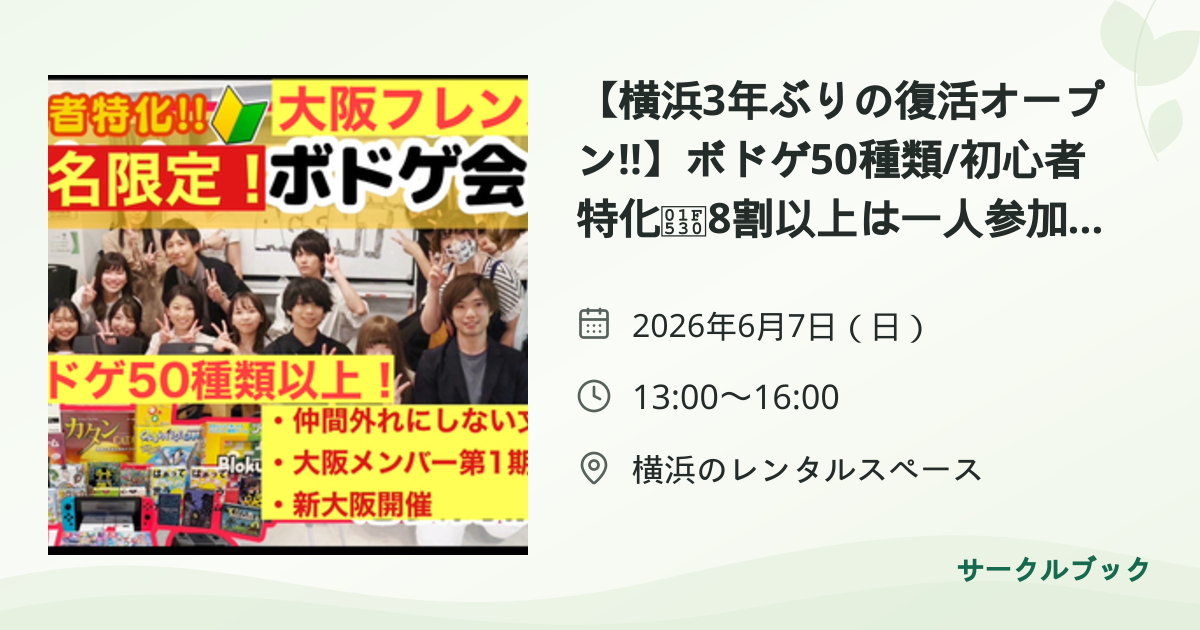 共有されるイベント画像のプレビュー