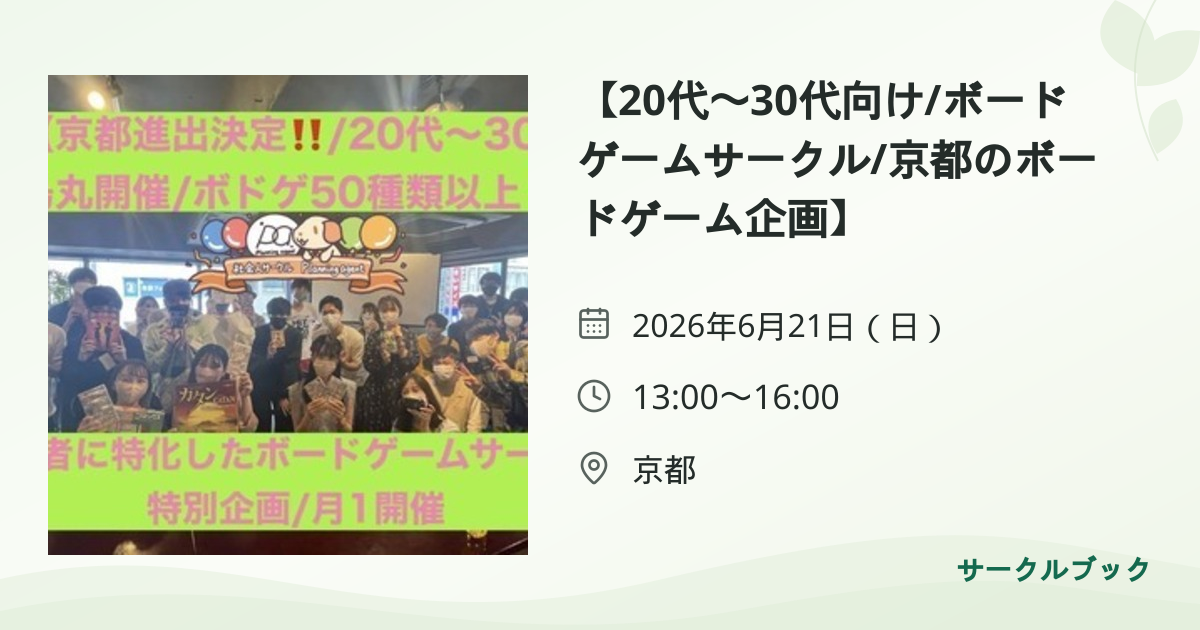 共有されるイベント画像のプレビュー
