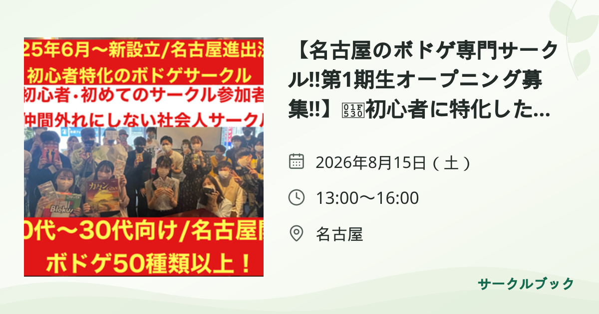 共有されるイベント画像のプレビュー