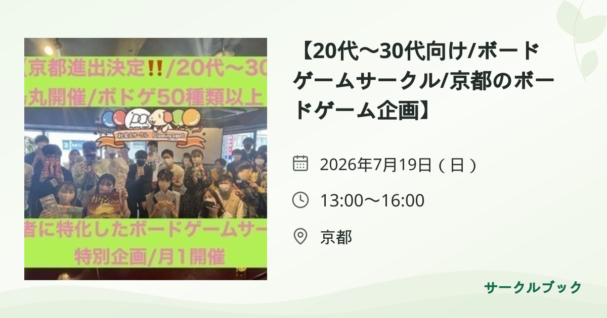 共有されるイベント画像のプレビュー