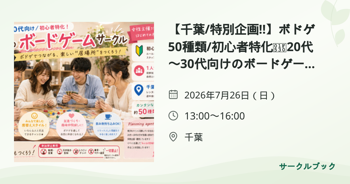 共有されるイベント画像のプレビュー