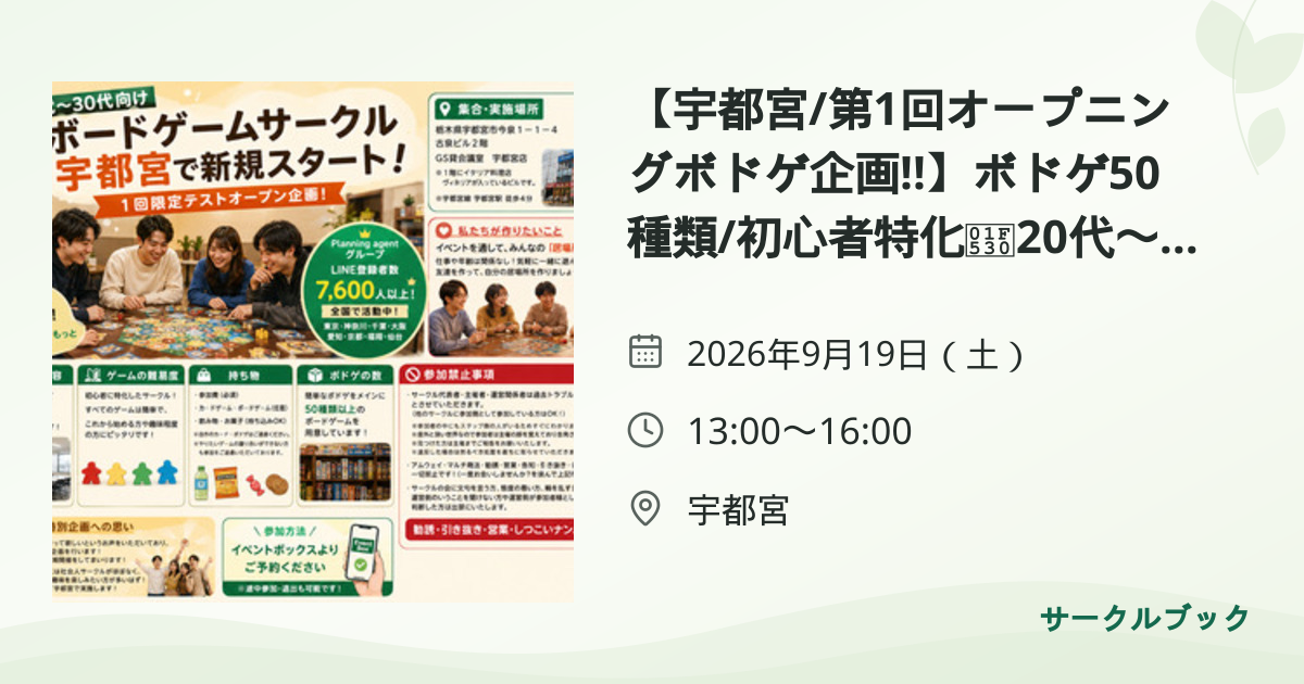 共有されるイベント画像のプレビュー