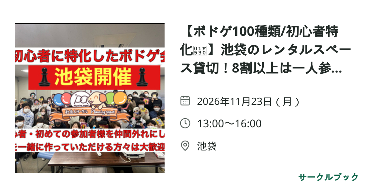 共有されるイベント画像のプレビュー
