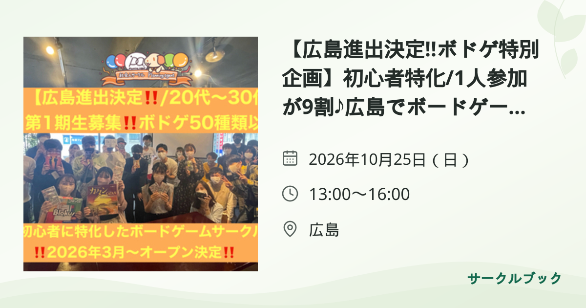共有されるイベント画像のプレビュー