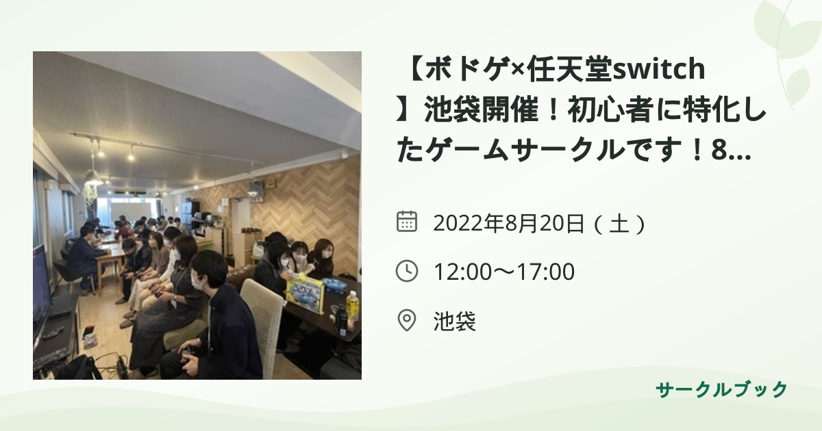 共有されるイベント画像のプレビュー