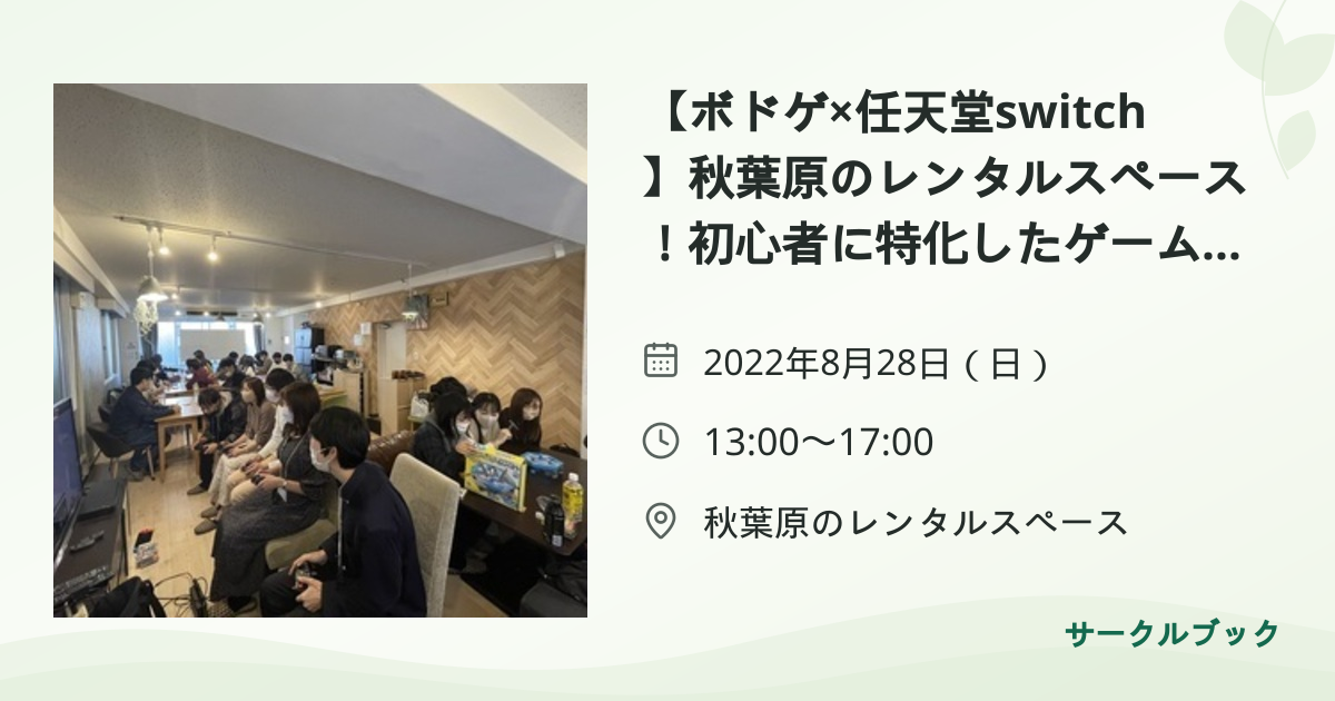 共有されるイベント画像のプレビュー