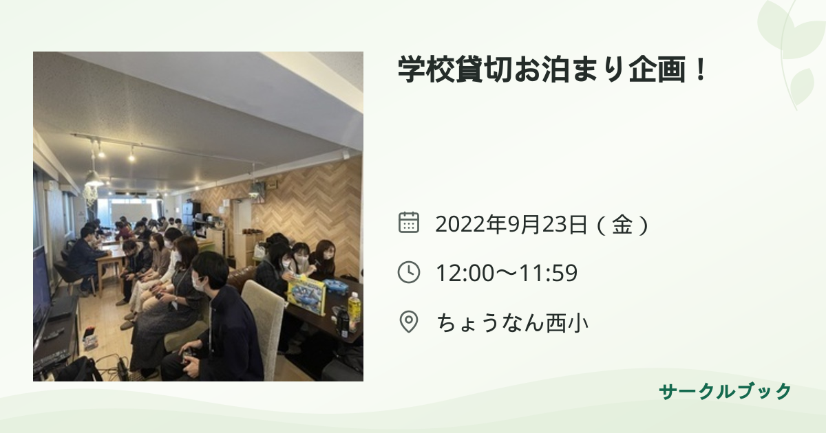 共有されるイベント画像のプレビュー