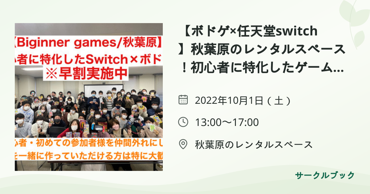 共有されるイベント画像のプレビュー
