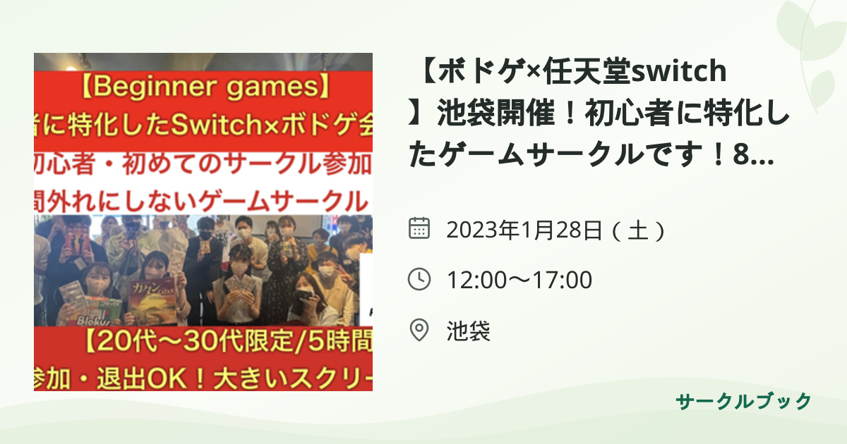共有されるイベント画像のプレビュー