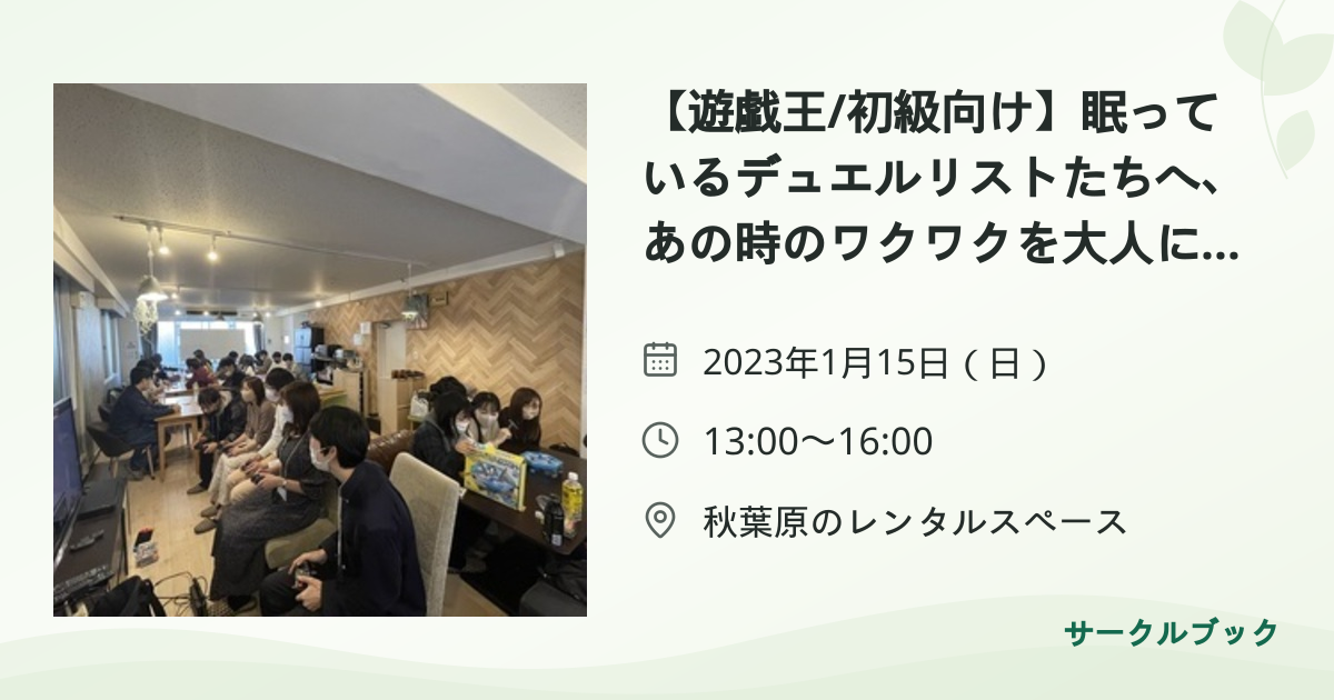 共有されるイベント画像のプレビュー