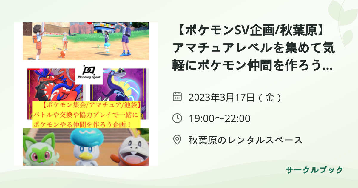 共有されるイベント画像のプレビュー