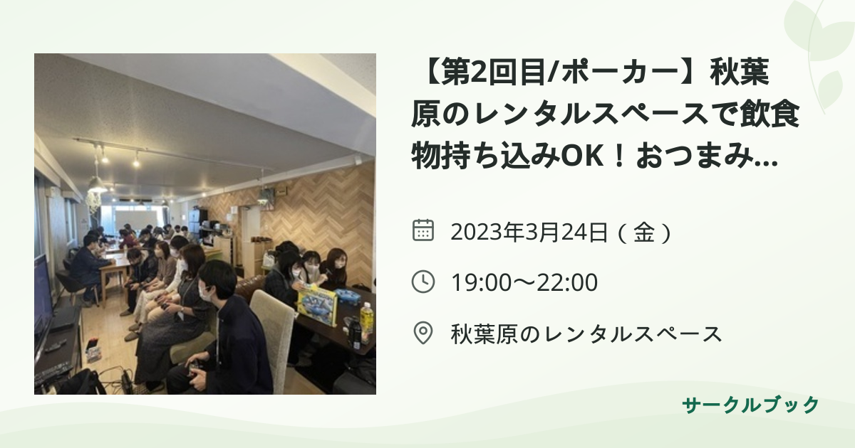 共有されるイベント画像のプレビュー