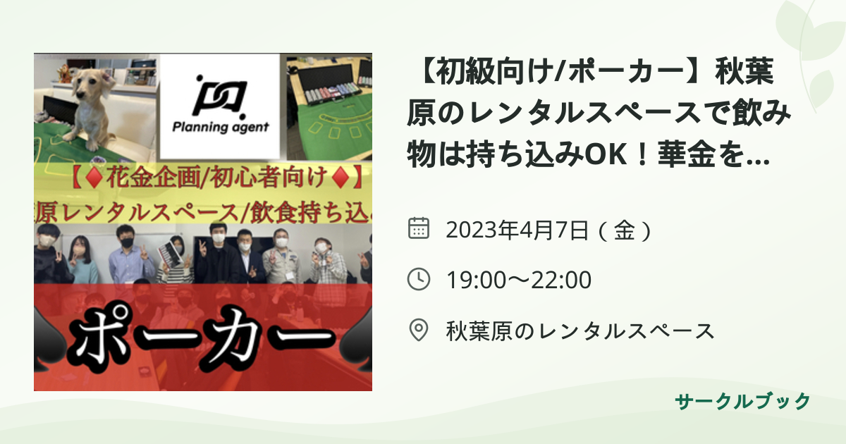 共有されるイベント画像のプレビュー