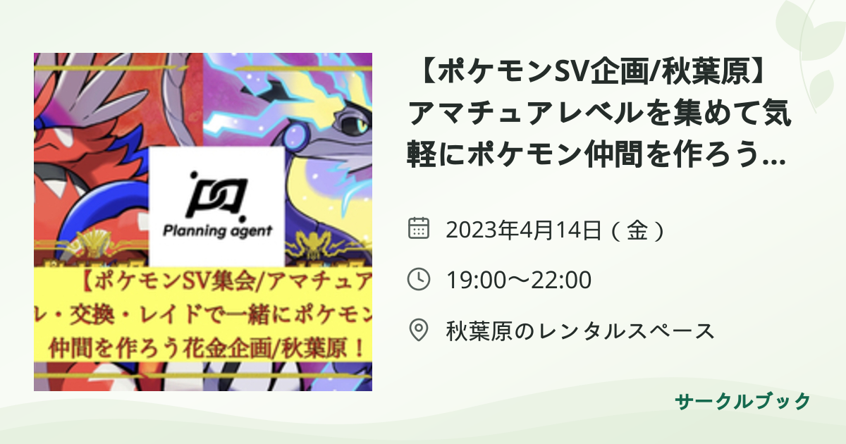 共有されるイベント画像のプレビュー
