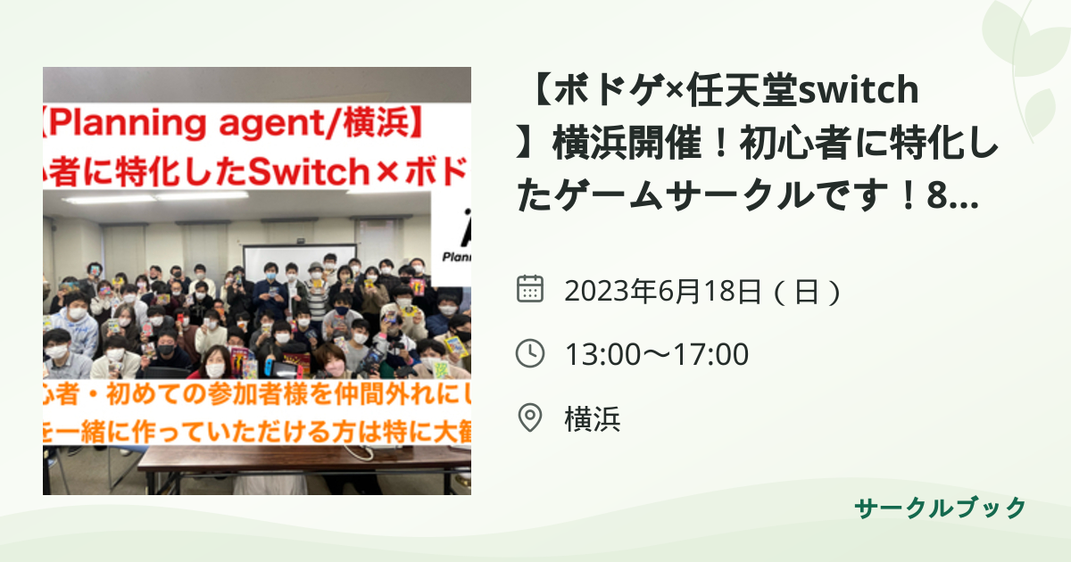 共有されるイベント画像のプレビュー