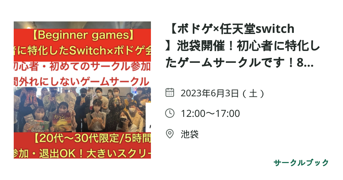 共有されるイベント画像のプレビュー