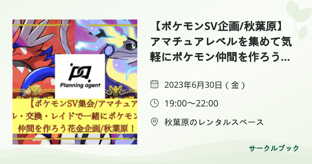 共有されるイベント画像のプレビュー