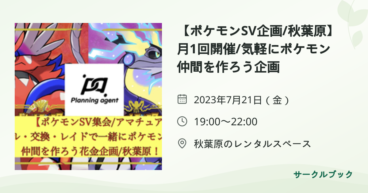 共有されるイベント画像のプレビュー