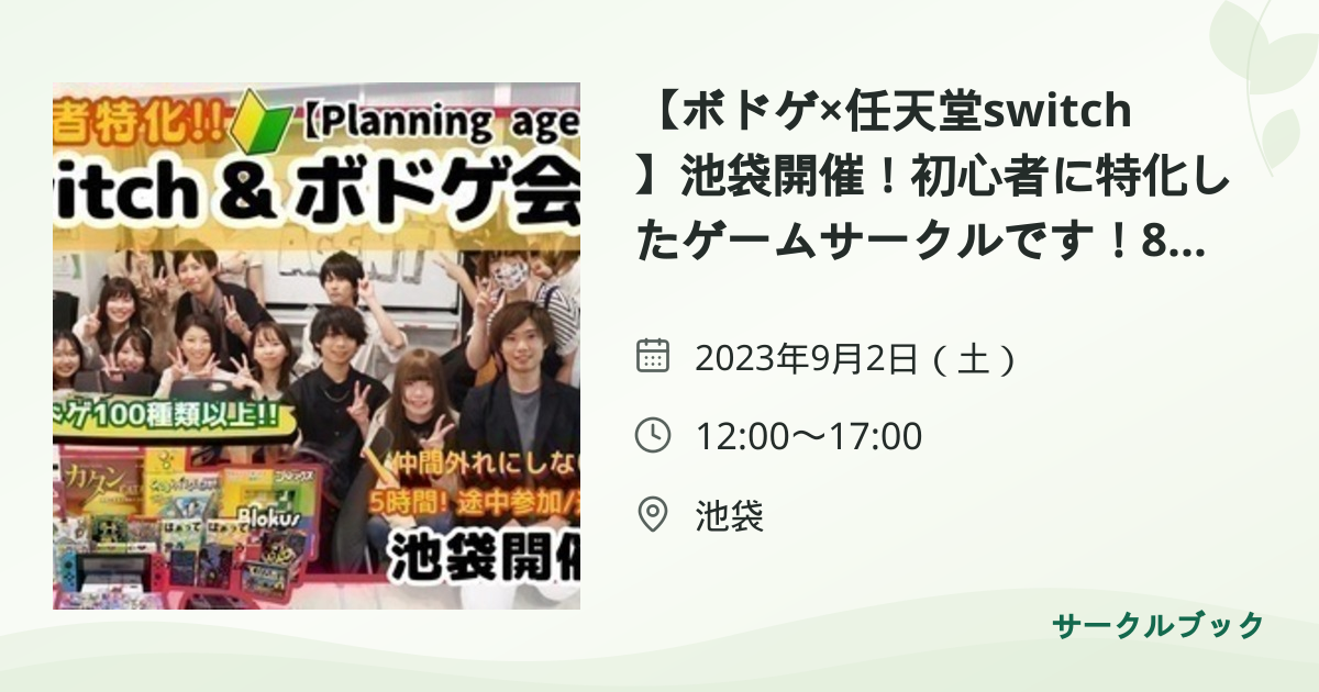 共有されるイベント画像のプレビュー