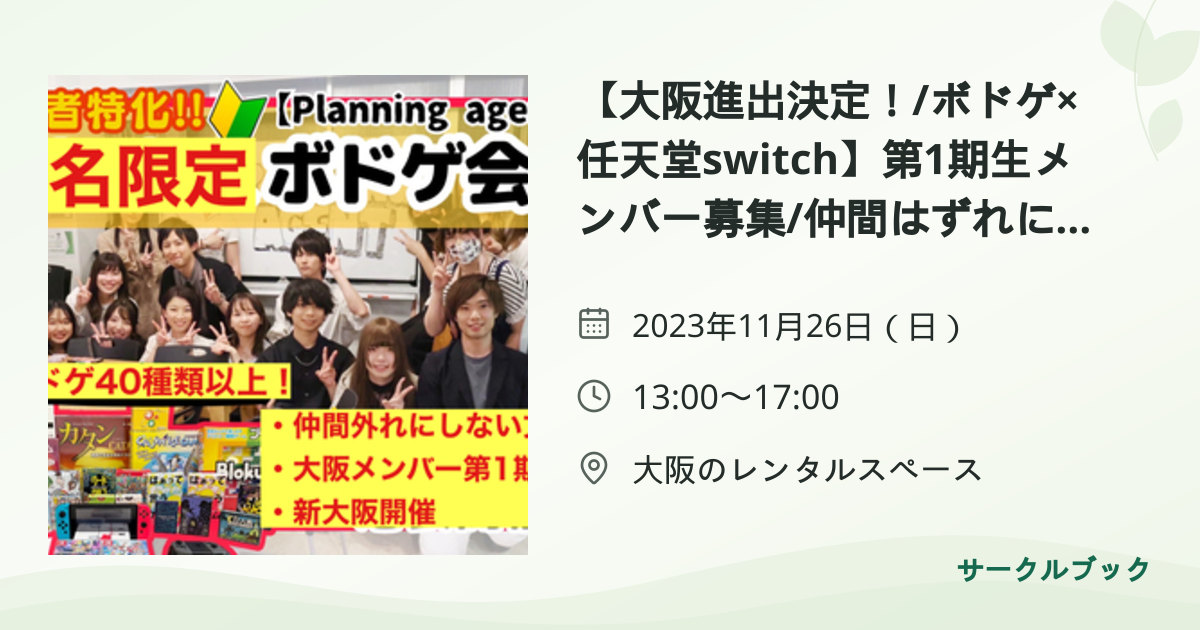 共有されるイベント画像のプレビュー