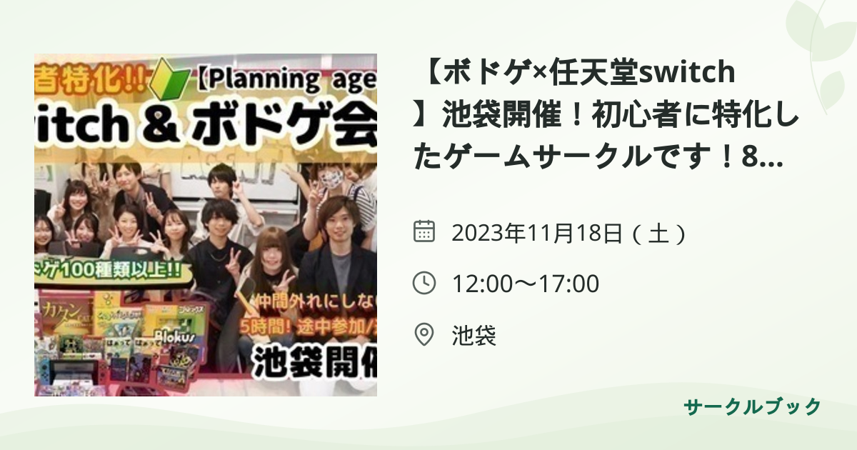 共有されるイベント画像のプレビュー