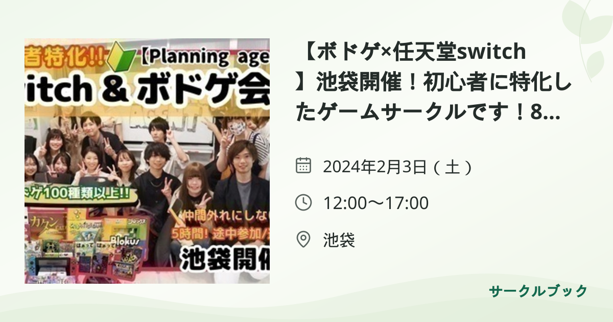 共有されるイベント画像のプレビュー