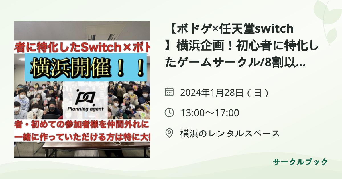 共有されるイベント画像のプレビュー