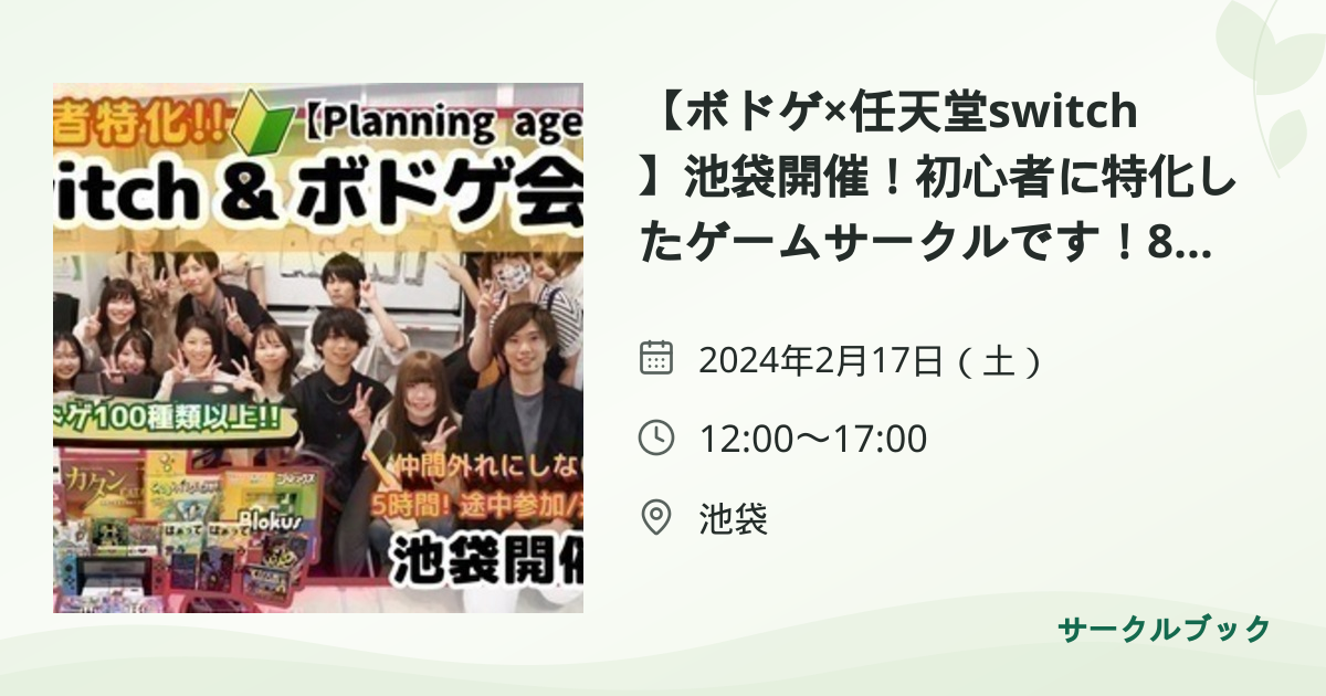 共有されるイベント画像のプレビュー