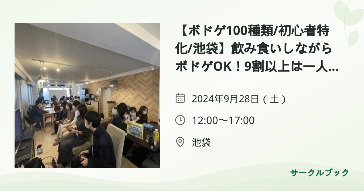 共有されるイベント画像のプレビュー