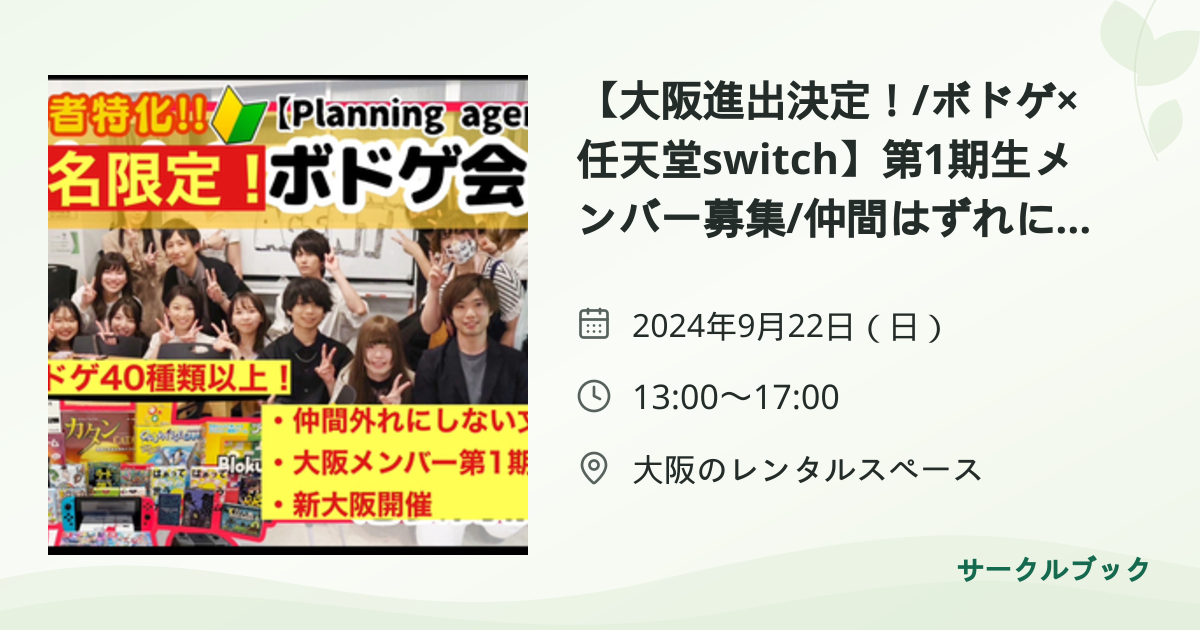 共有されるイベント画像のプレビュー