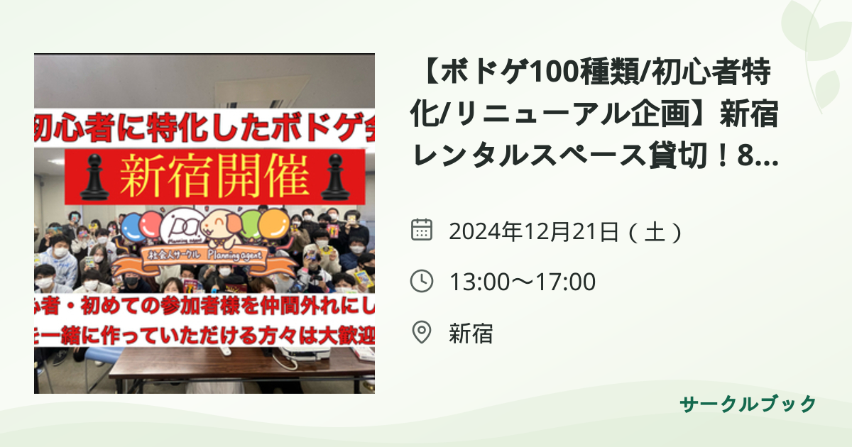 共有されるイベント画像のプレビュー