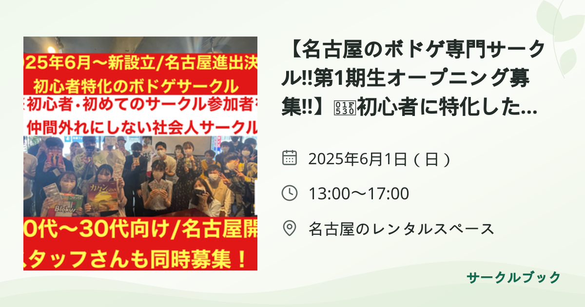 共有されるイベント画像のプレビュー