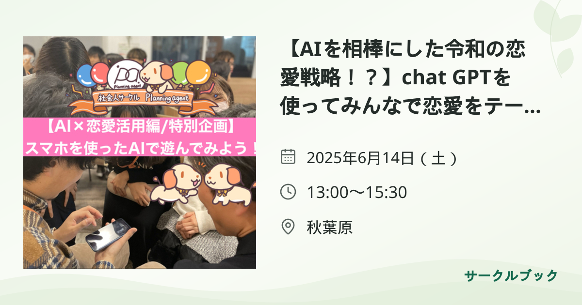 共有されるイベント画像のプレビュー