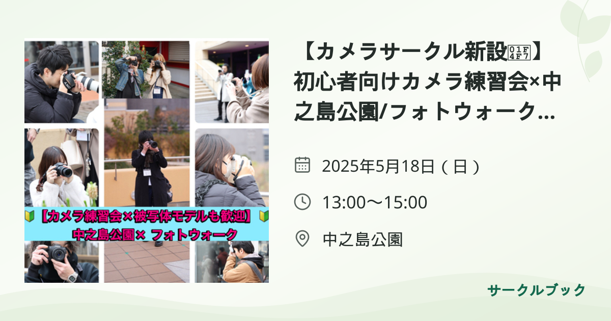 共有されるイベント画像のプレビュー