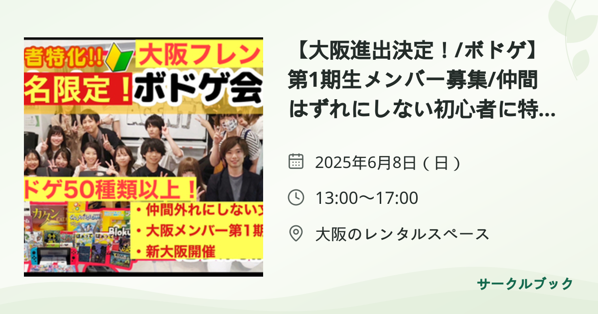 共有されるイベント画像のプレビュー