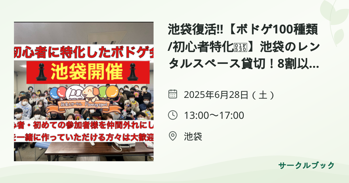 共有されるイベント画像のプレビュー
