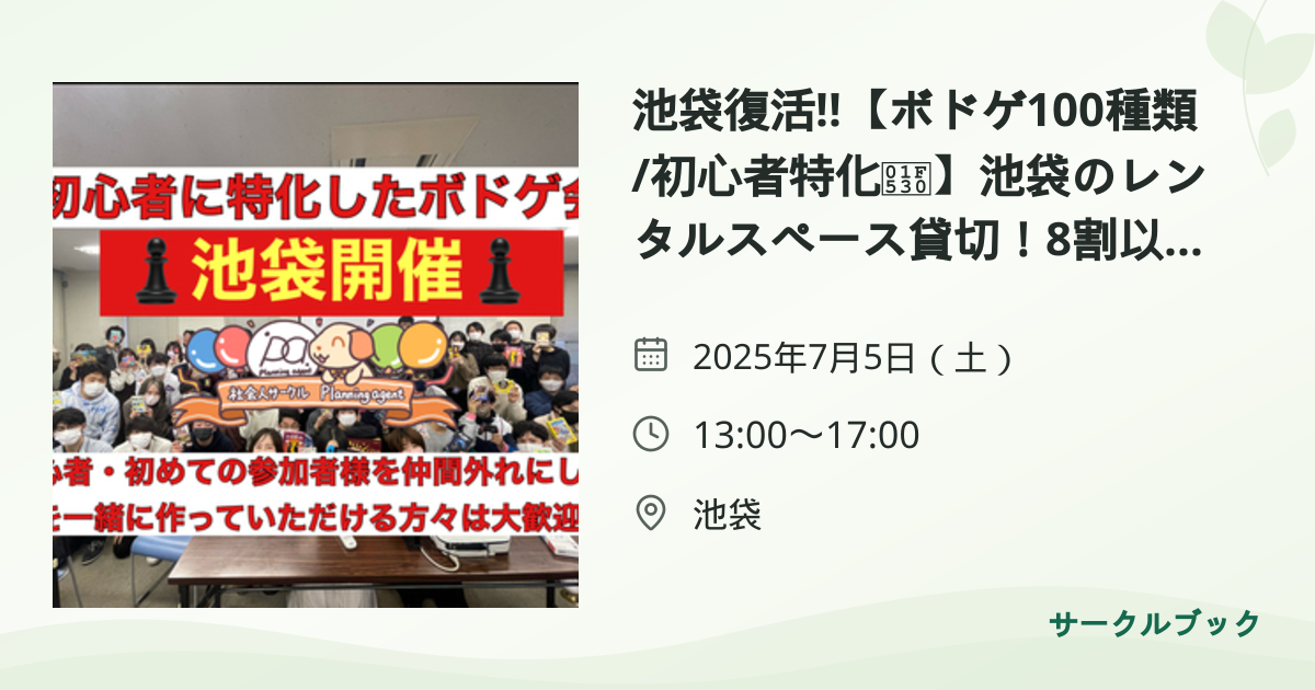 共有されるイベント画像のプレビュー
