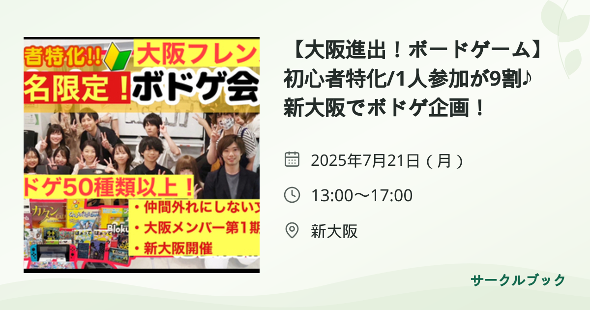共有されるイベント画像のプレビュー