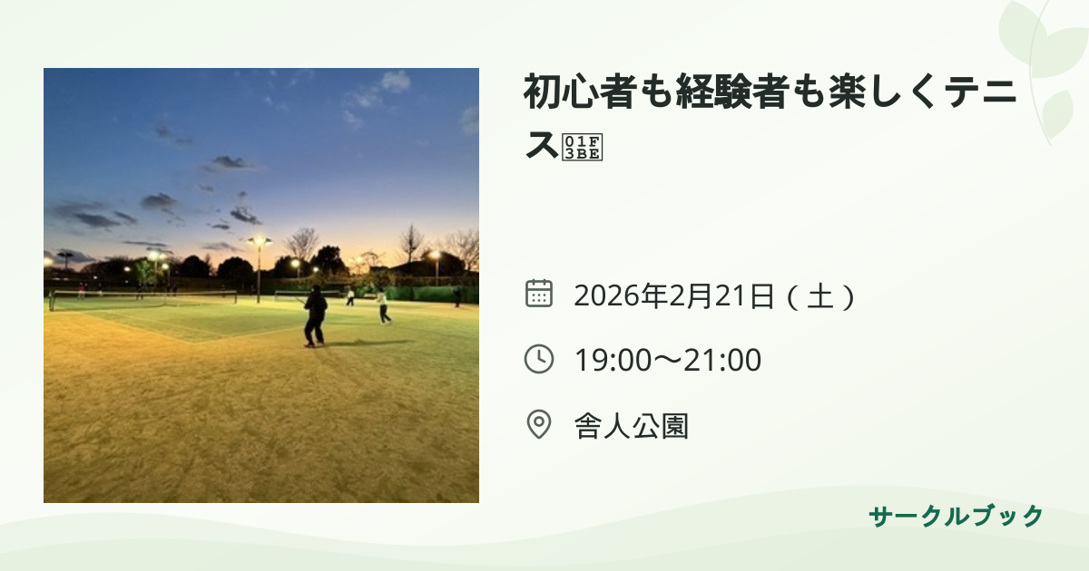 共有されるイベント画像のプレビュー