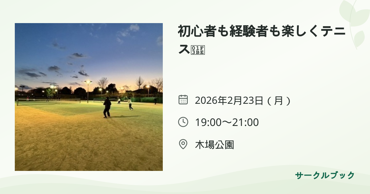 共有されるイベント画像のプレビュー