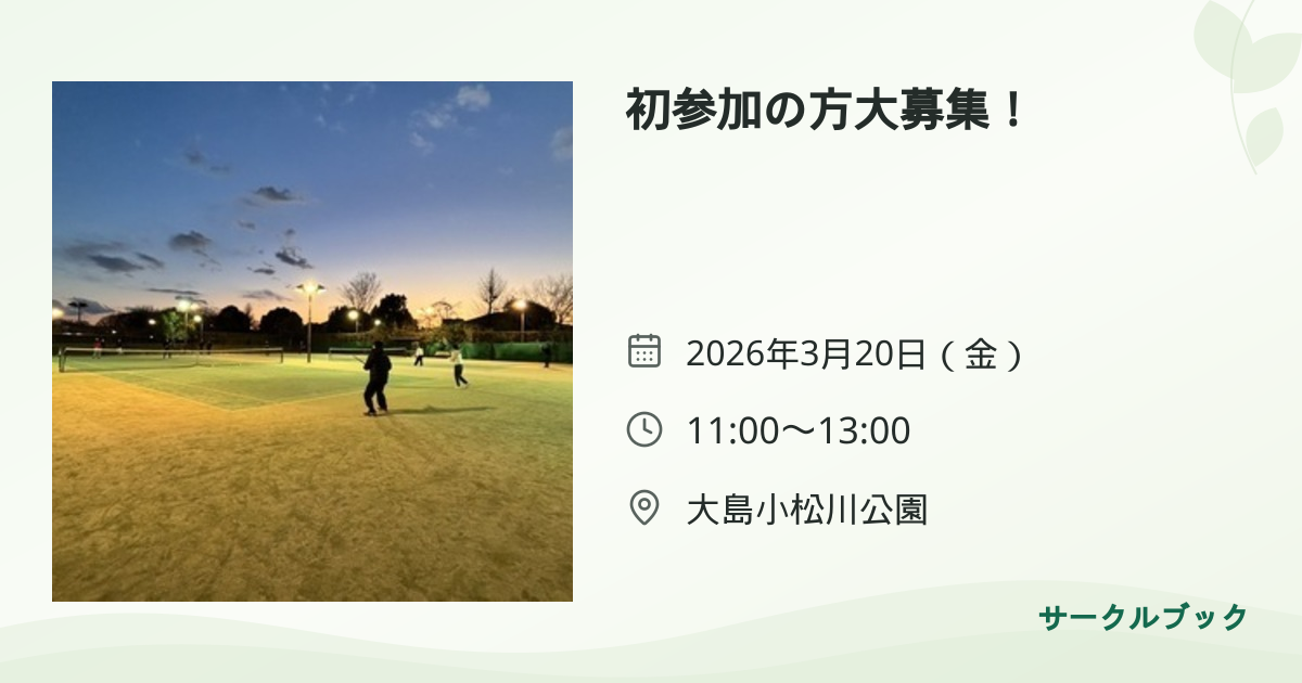 共有されるイベント画像のプレビュー