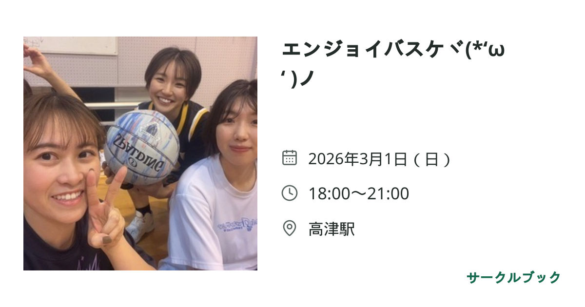 共有されるイベント画像のプレビュー