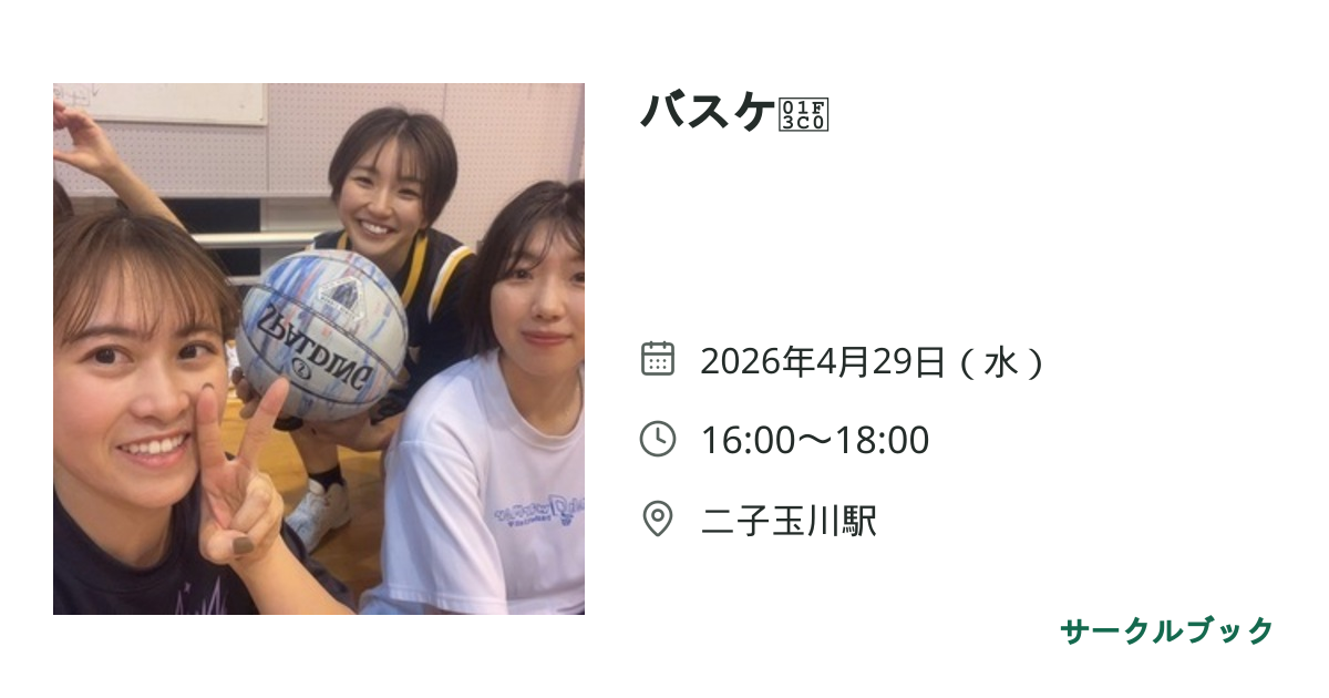 共有されるイベント画像のプレビュー