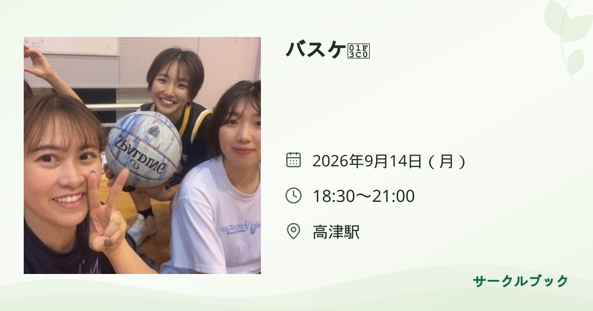 共有されるイベント画像のプレビュー