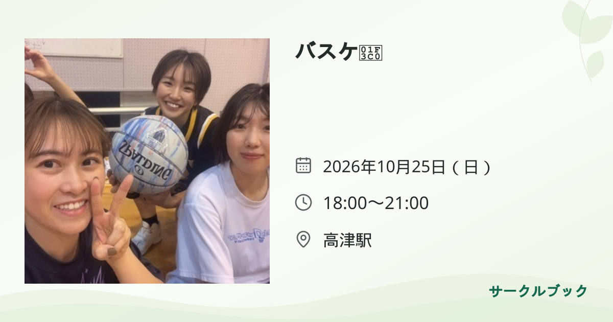 共有されるイベント画像のプレビュー