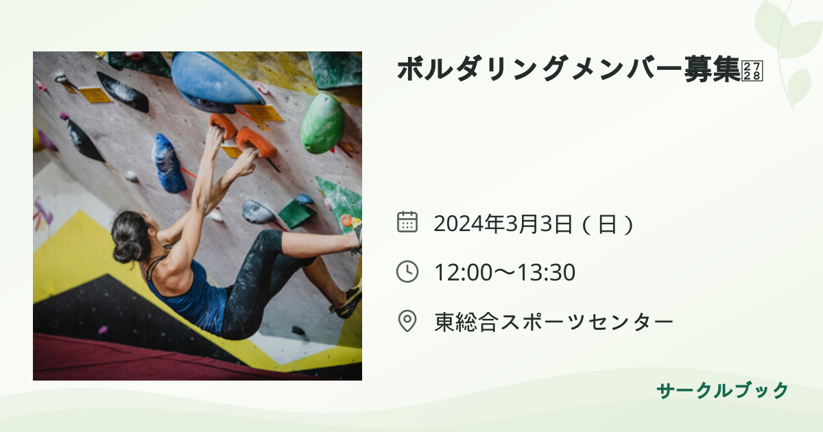 共有されるイベント画像のプレビュー