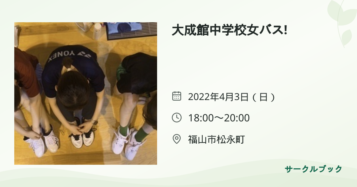 共有されるイベント画像のプレビュー
