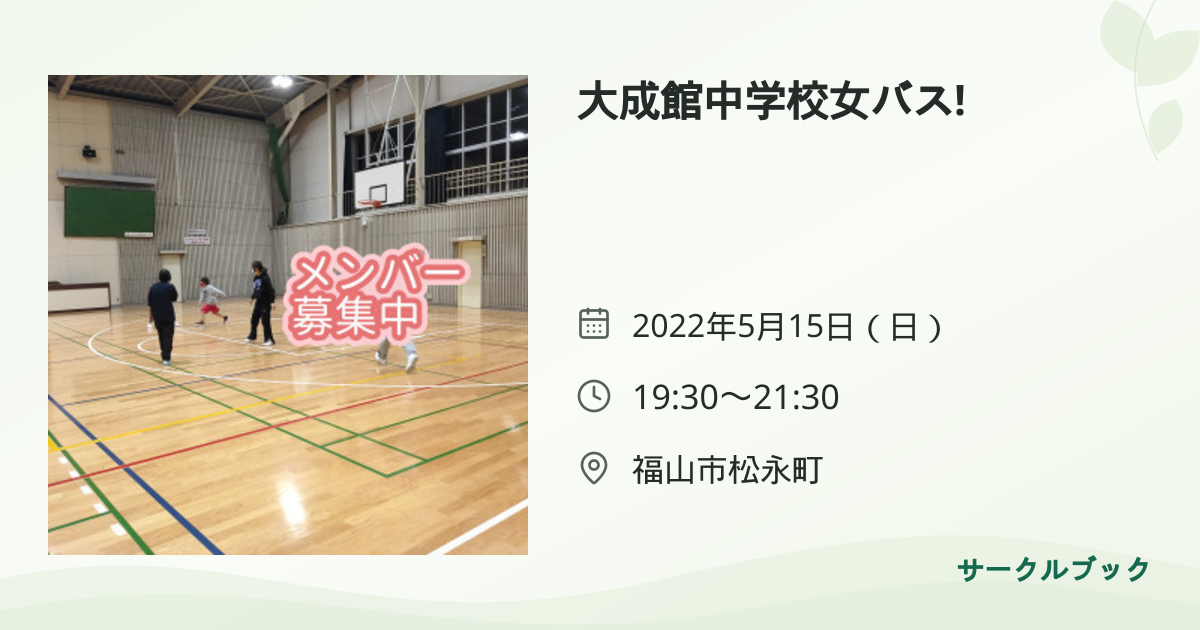 共有されるイベント画像のプレビュー