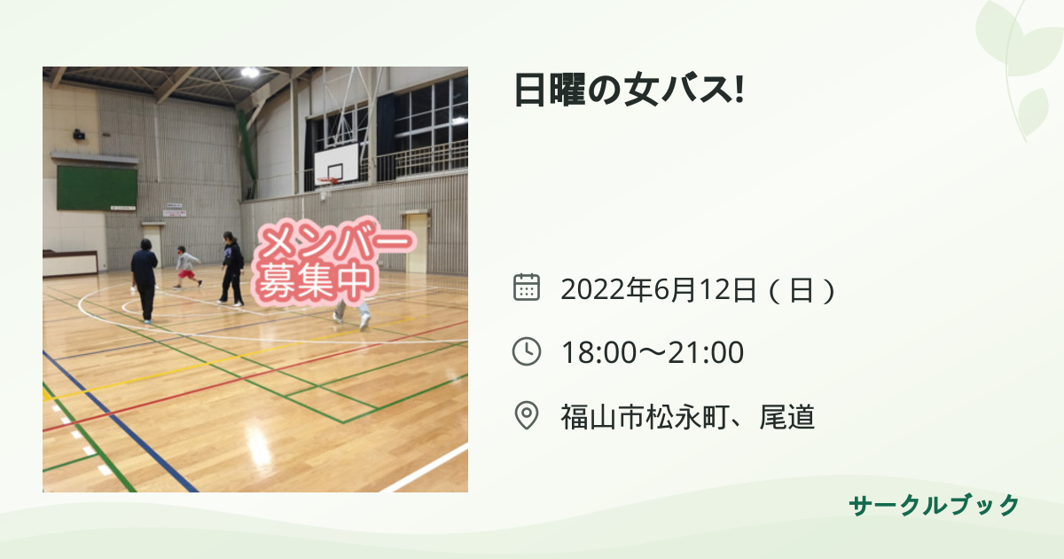 共有されるイベント画像のプレビュー
